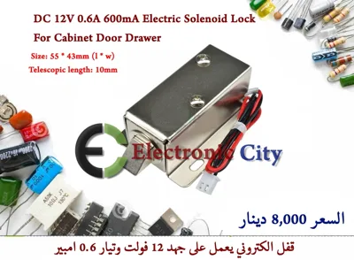 DC 12V 0.6A 600mA Electric Solenoid Lock For Cabinet Door Drawer #R1 051085
