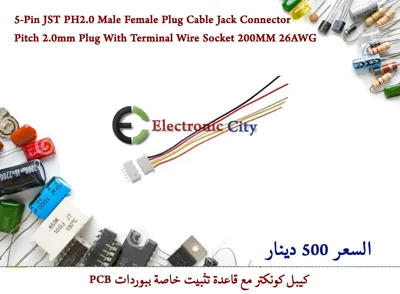5-Pin JST PH2.0 Male Female Plug Cable Jack Connector Pitch 2.0mm Plug With Terminal Wire Socket 200MM 26AWG
