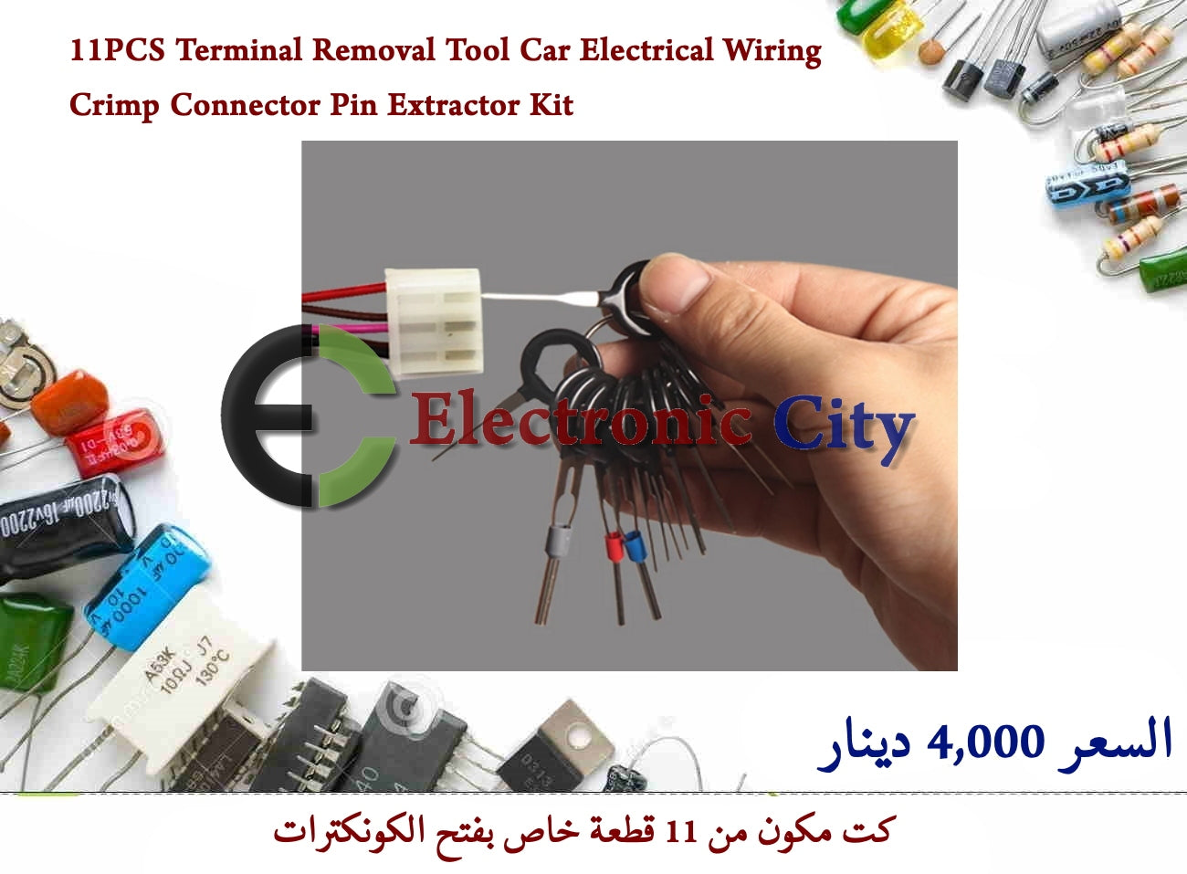 11PCS Terminal Removal Tool Car Electrical Wiring Crimp Connector Pin Extractor Kit #C10 GYAH0209-002 — صورة 2
