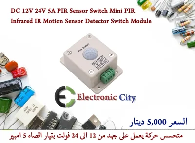 DC 12V 24V 5A PIR Sensor Switch Mini PIR Infrared IR Motion Sensor Detector Switch Module 1226224