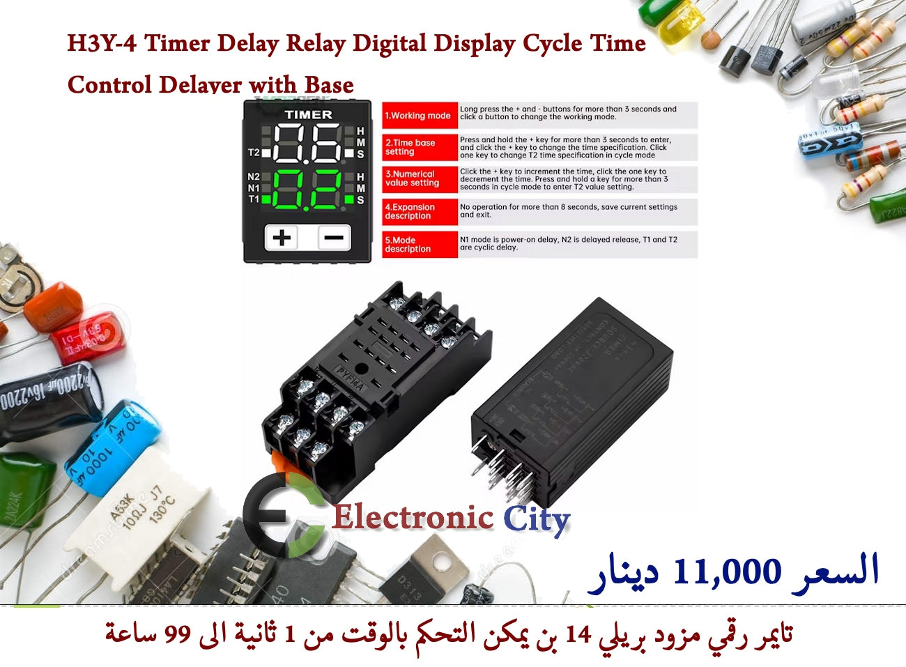 H3Y-4 24V Timer Delay Relay Digital Display Cycle Time Control Delayer with Base JCED0007-002 — صورة 3
