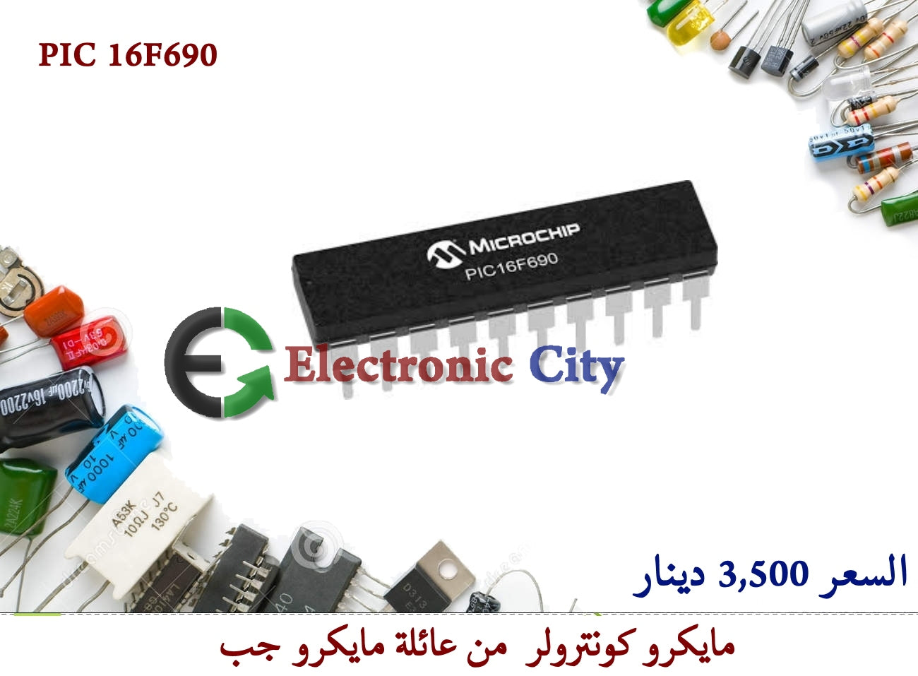 PIC 16F690