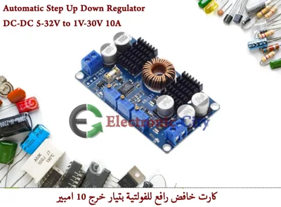 Automatic Step Up Down Regulator DC-DC 5-32V to 1V-30V 10A  #G2 011083