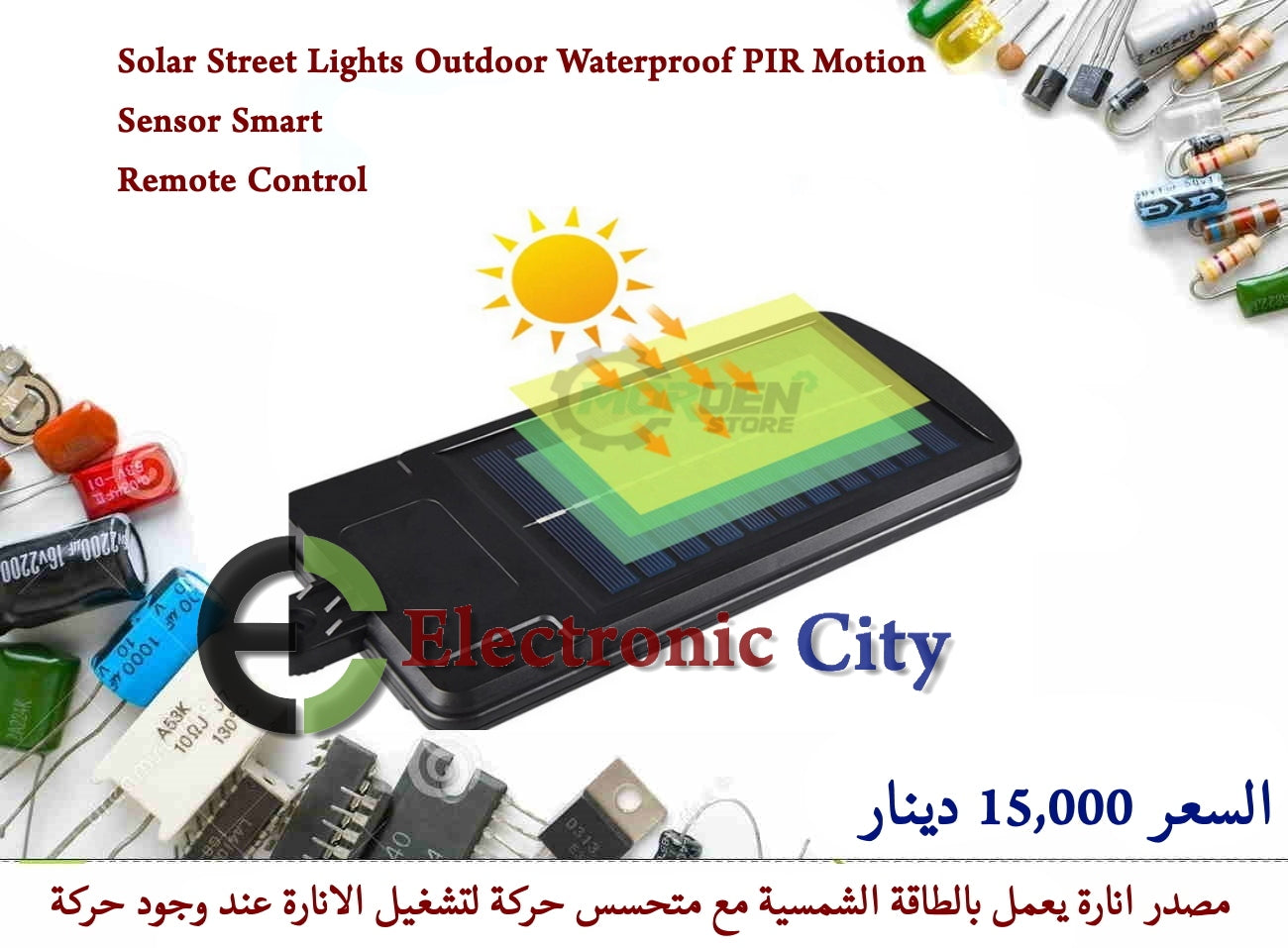 Solar Street Lights Outdoor Waterproof PIR Motion Sensor Smart Remote Control — صورة 2