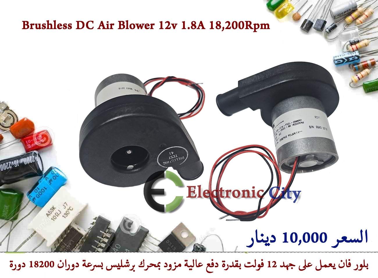 Brushless DC Air Blower 12v 1.8A 18,200Rpm  #T12 — صورة 2