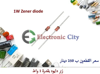 1W Zener diod