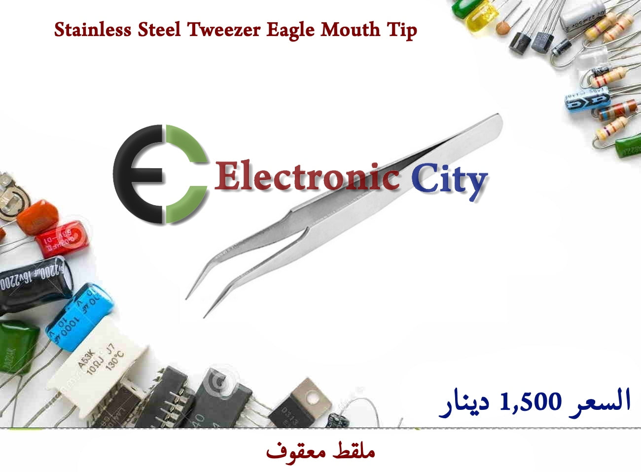 Stainless Steel Tweezer Eagle Mouth Tip #C9.  X-JM0004E