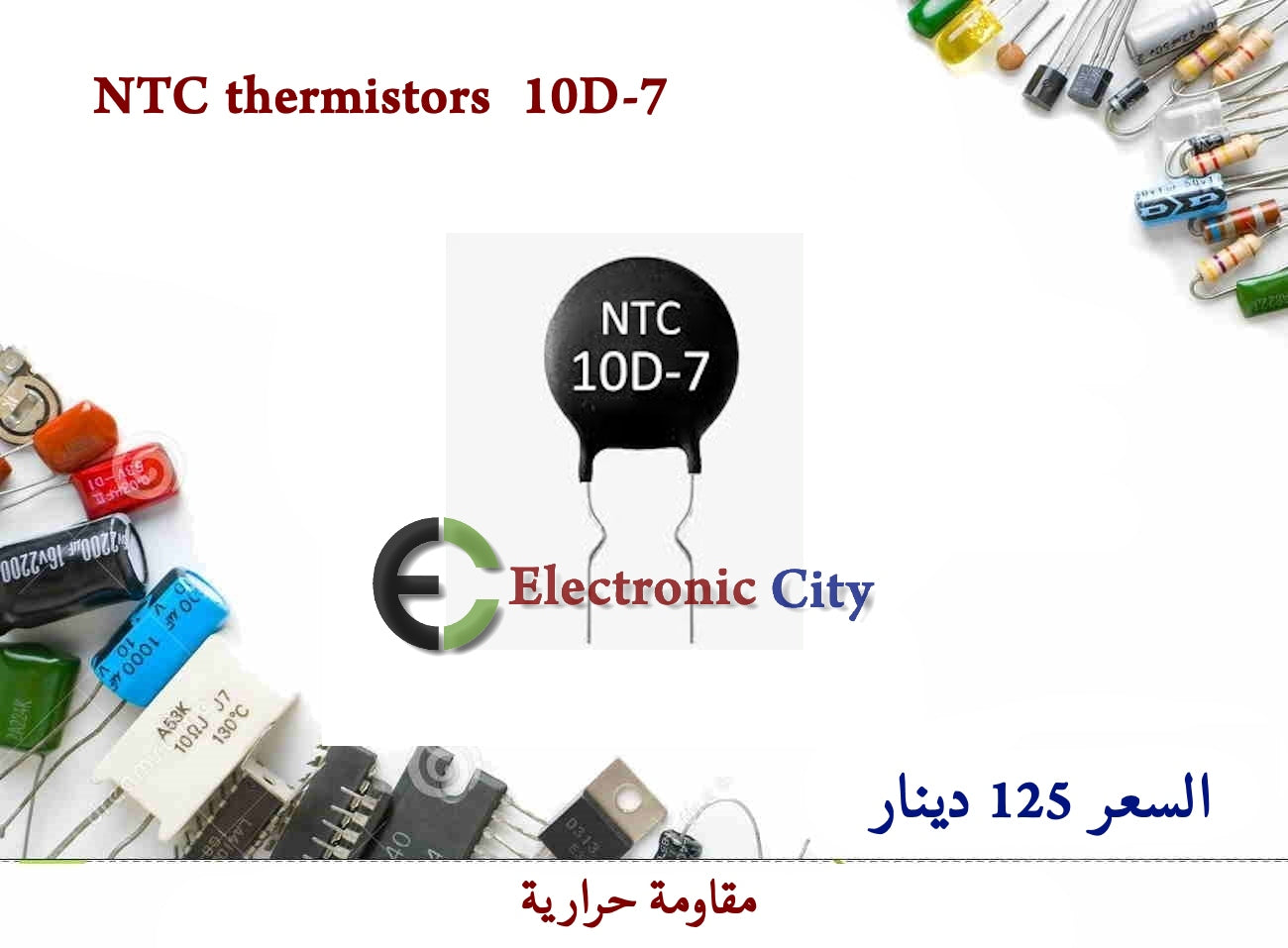NTC thermistors  10D-7