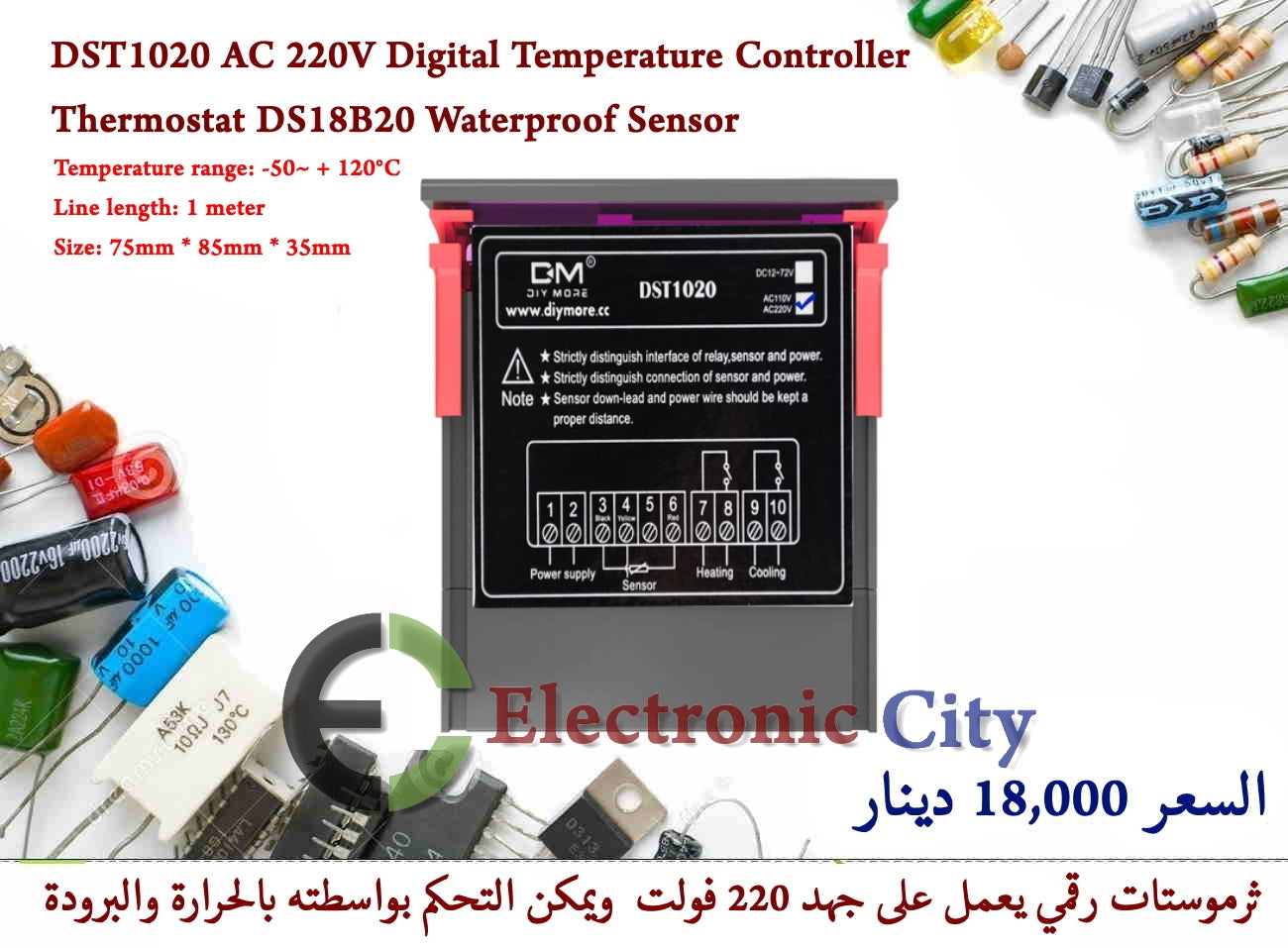 DST1020 AC 220V Digital Temperature Controller Thermostat DS18B20 Waterproof Sensor #J9 X13072 — صورة 2