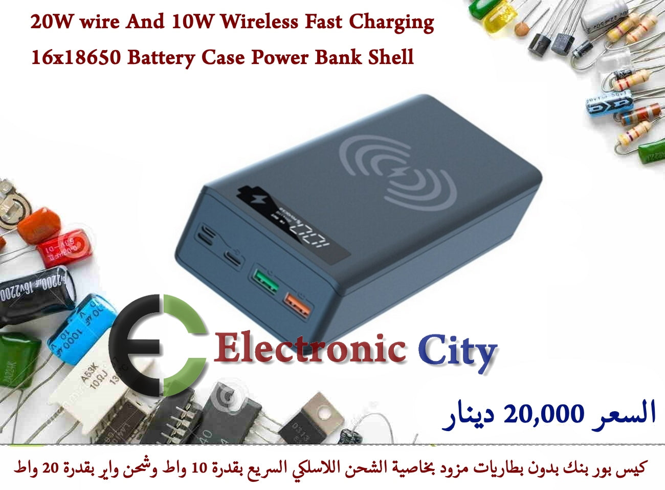 20W wire And 10W Wireless Fast Charging 16x18650 Battery Case Power Bank Shell