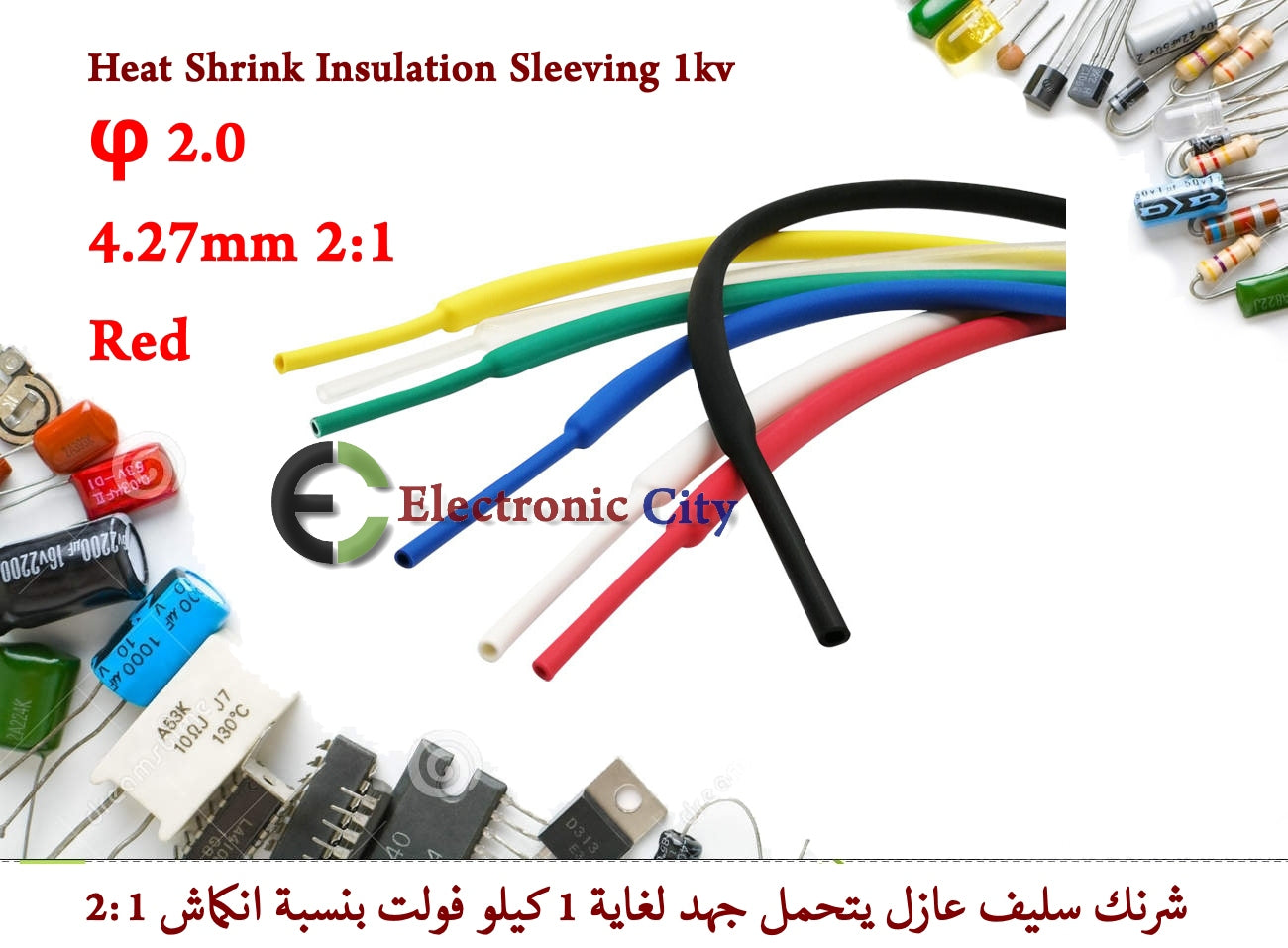 φ 2.0 4.27mm 2-1 Heat Shrink Insulation Sleeving 1kv — صورة 2