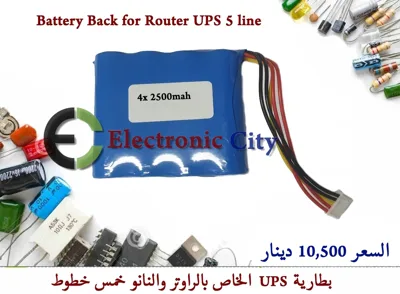 Battery Back for Router UPS 5 line 10,000mAh