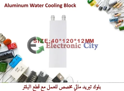 Aluminum Water Cooling Block 40X120  #Q2 X-HY00009C