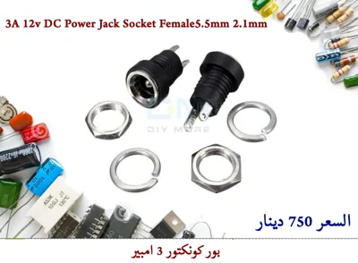 3A 12v DC Power Jack Socket Female5.5mm 2.1mm  #BB6
