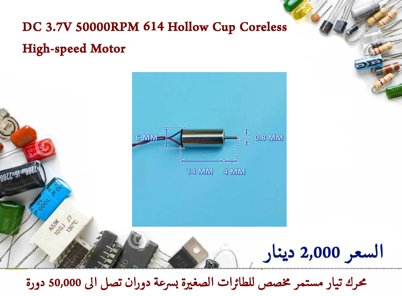DC 3.7V 50000RPM 614 Hollow Cup Coreless High-speed Motor  012605
