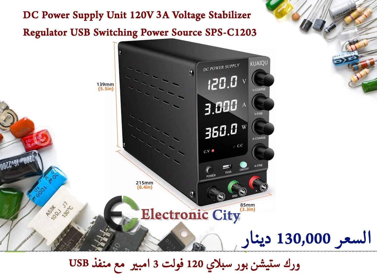 DC Power Supply Unit 120V 3A Voltage Stabilizer Regulator USB Switching Power Source SPS-C1203