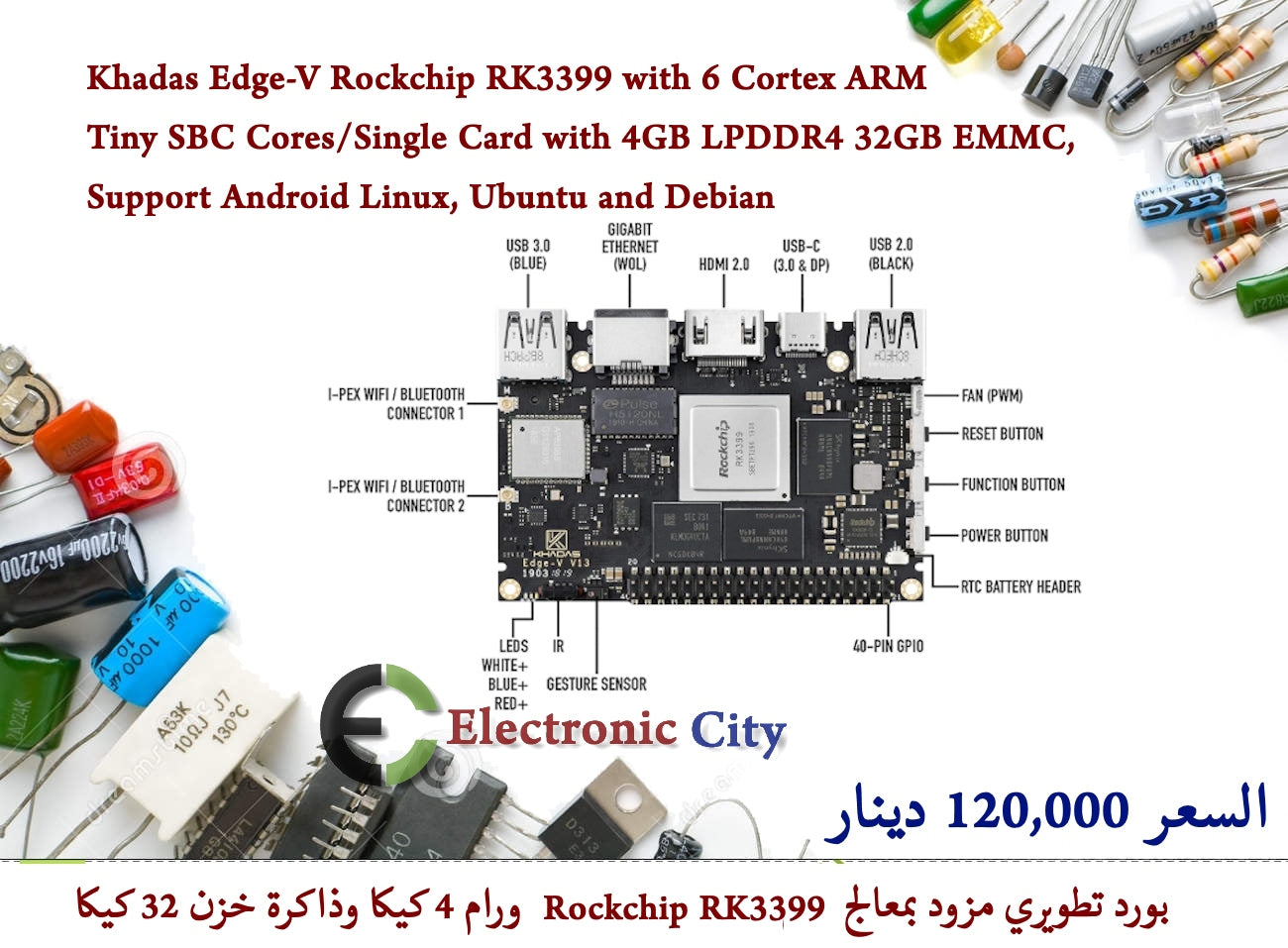Khadas Edge-V Rockchip RK3399 with 6 Cortex ARM Tiny SBC Cores-Single Card with 4GB LPDDR4 32GB EMMC — صورة 2