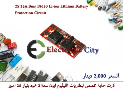 2S 25A Bms 18650 Li-ion Lithium Battery Protection Circuit  #F1 XR0013-49