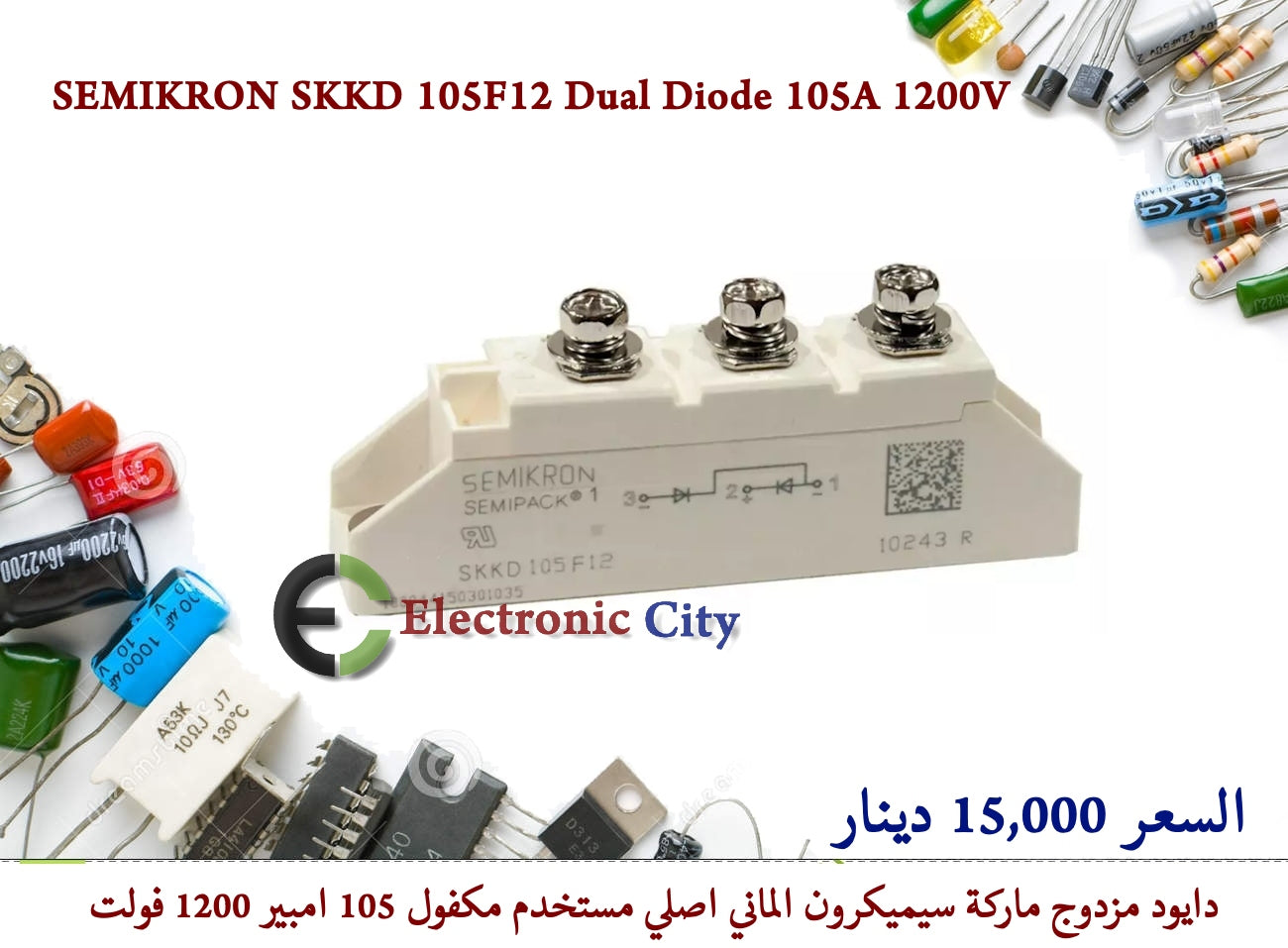 SEMIKRON SKKD 105F12 Dual diode 105A 1200V