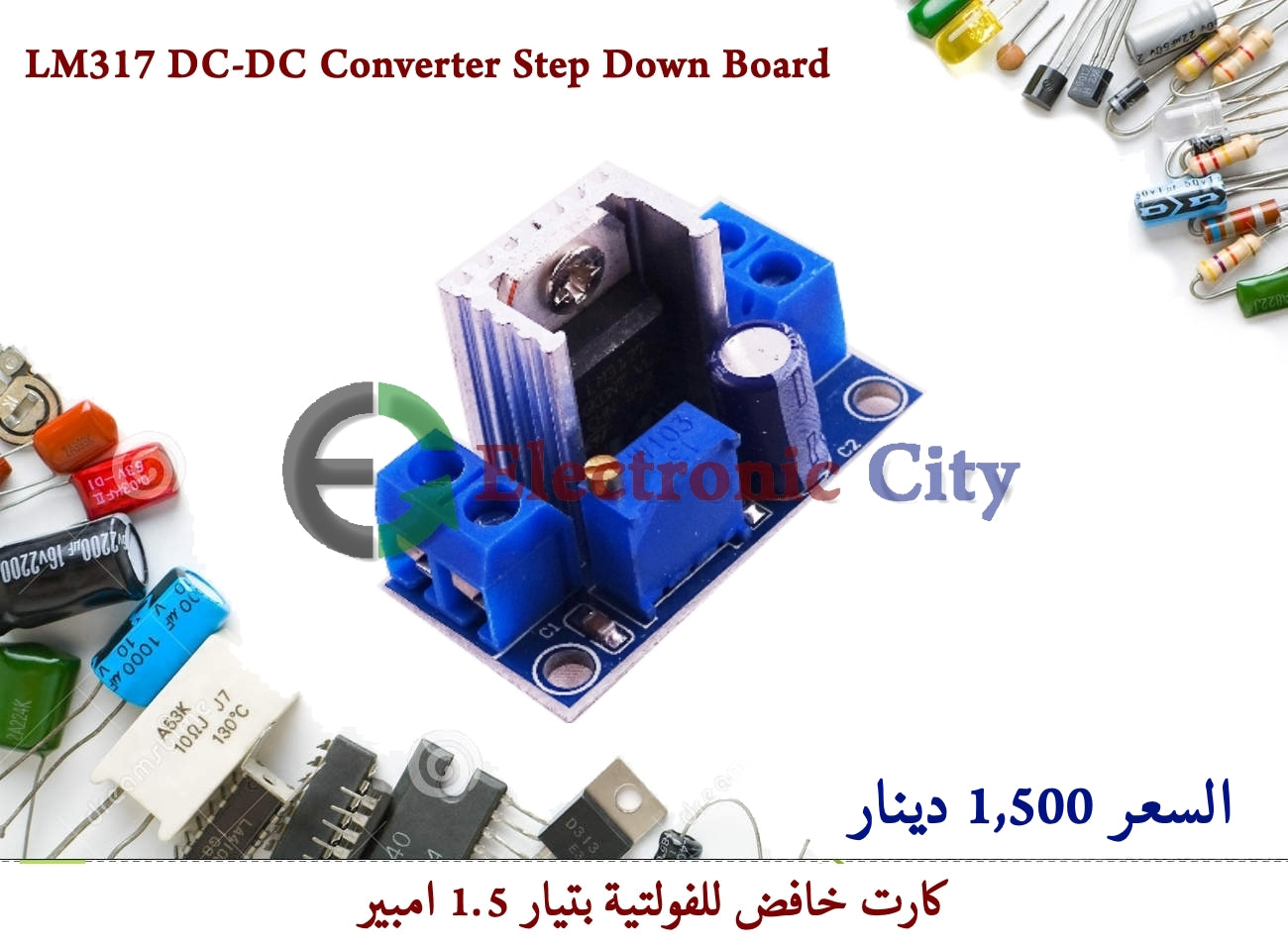 LM317 DC-DC Converter Step Down Board #G8 010275