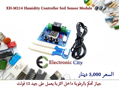 XH-M214 Humidity Controller Soil Sensor Module #V8 1226249