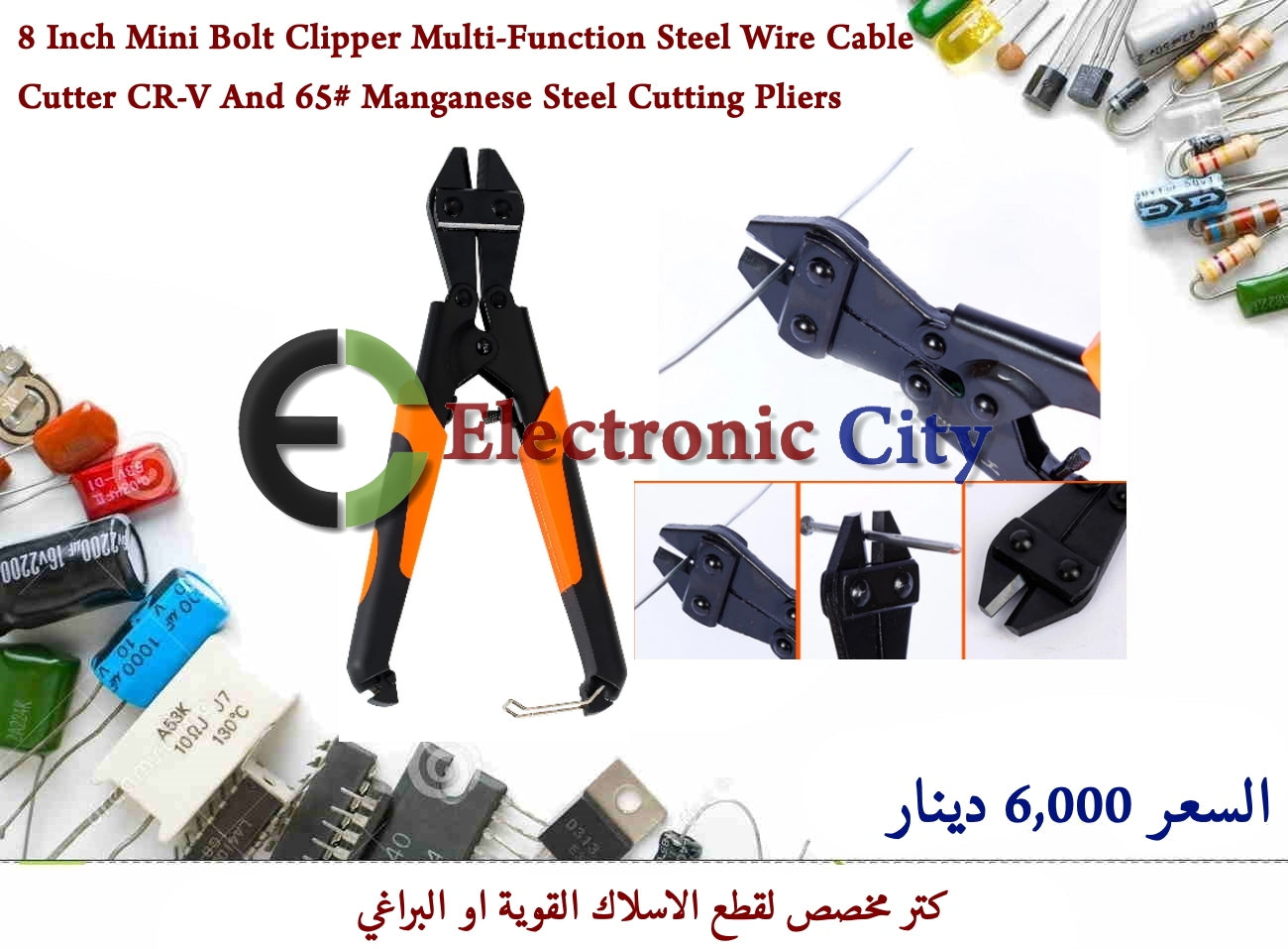 8 Inch Mini Bolt Clipper Multi-Function Steel Wire Cable Cutter CR-V And 65# Manganese Steel Cutting Pliers #C5