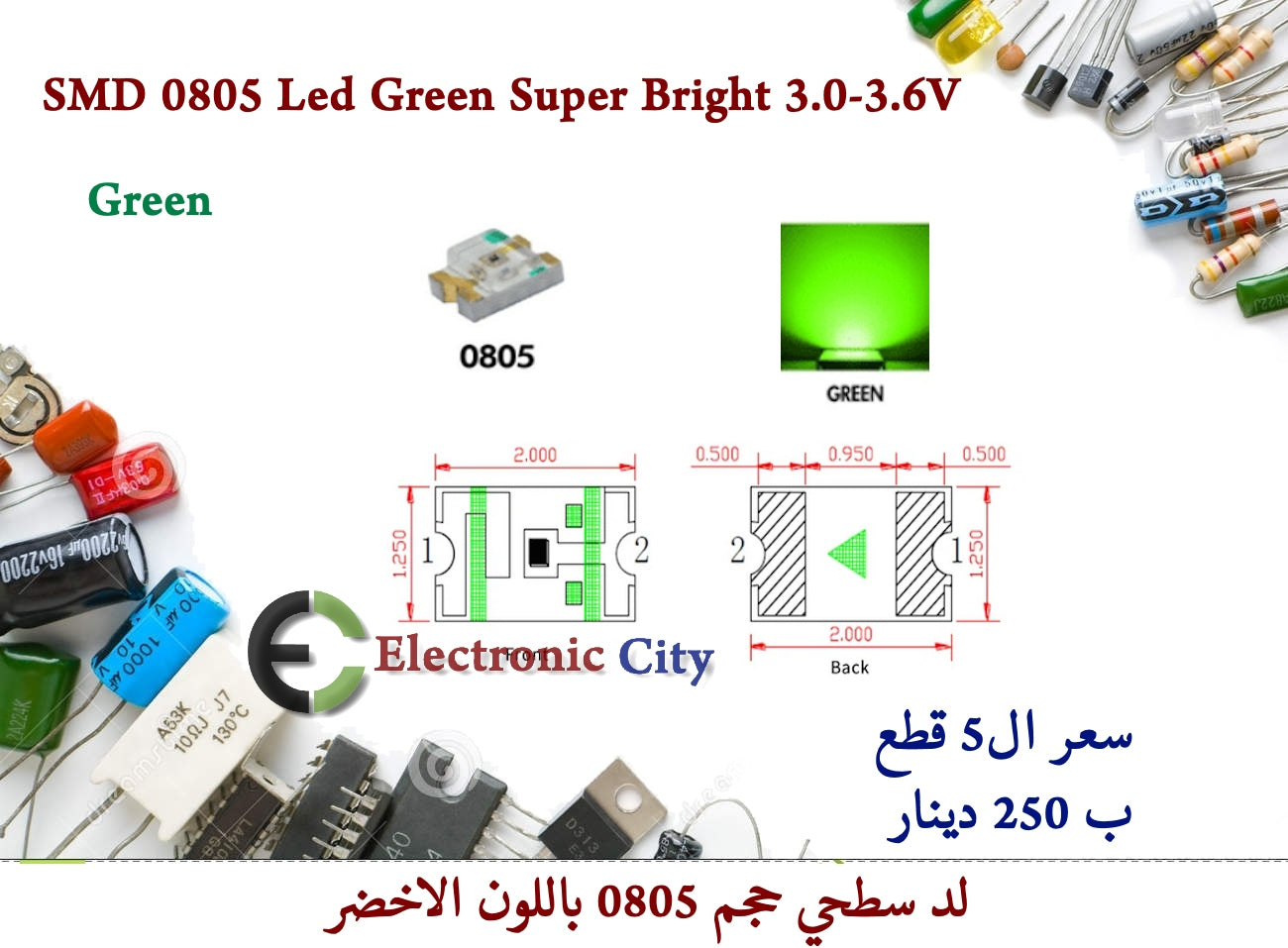 SMD 0805 Led Super Bright 3.0-3.6V — صورة 2
