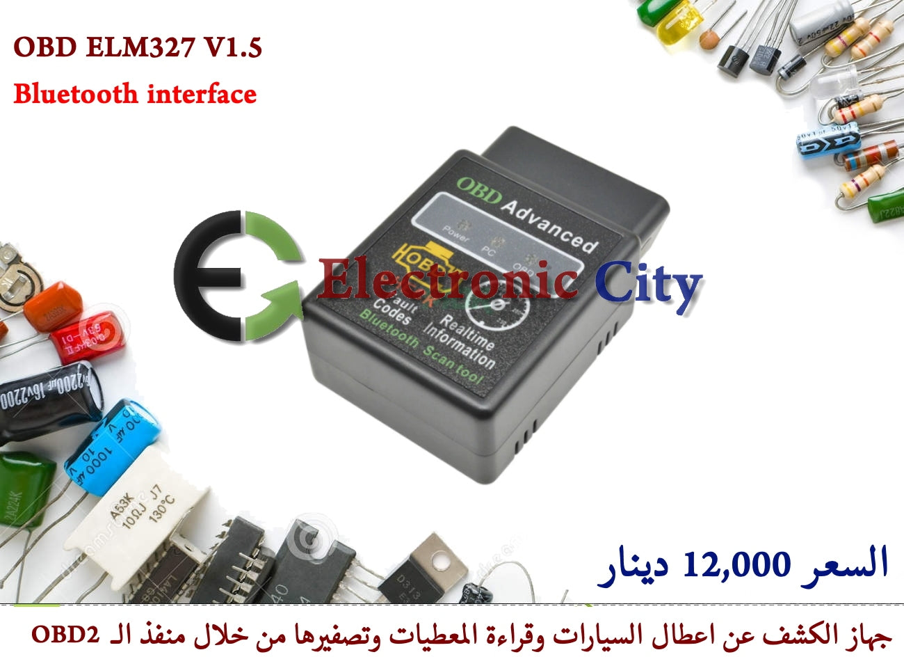 OBD ELM327 V1.5 Bluetooth interface  040172