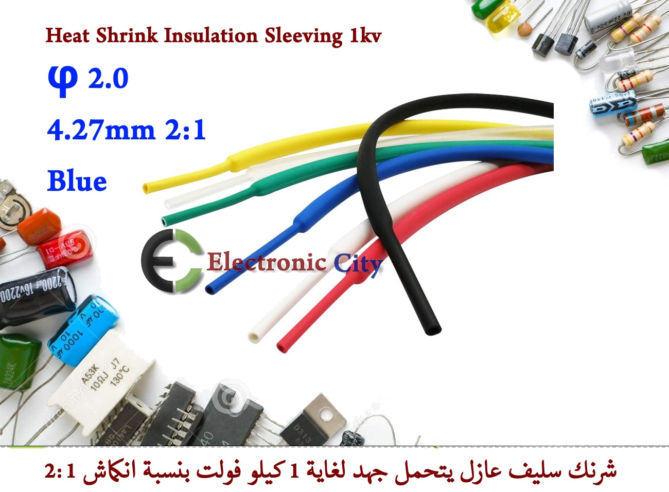 φ 2.0 4.27mm 2-1 Heat Shrink Insulation Sleeving 1kv — صورة 4