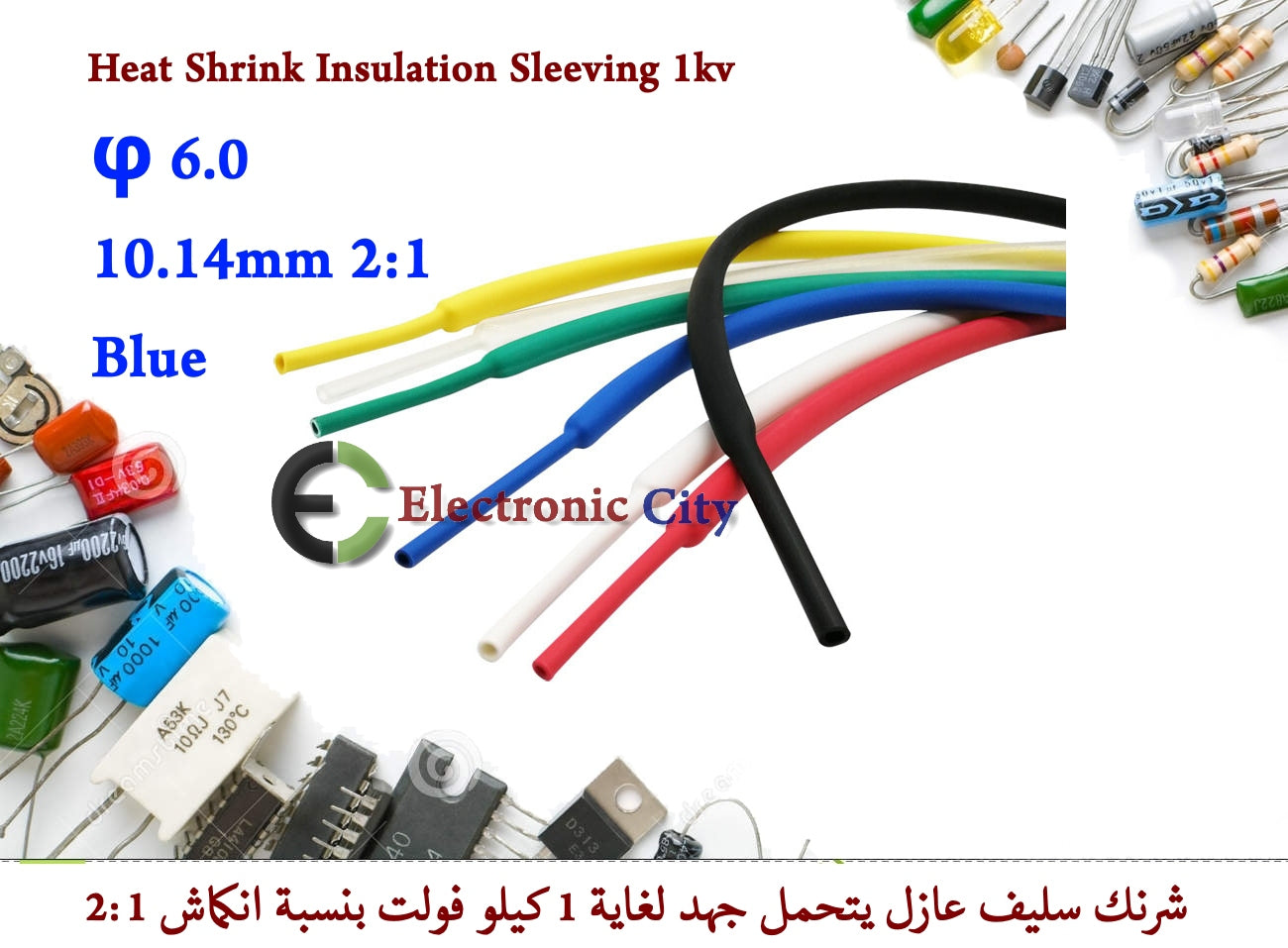 φ 6.0 10.14mm 2-1 Heat Shrink Insulation Sleeving 1kv — صورة 4