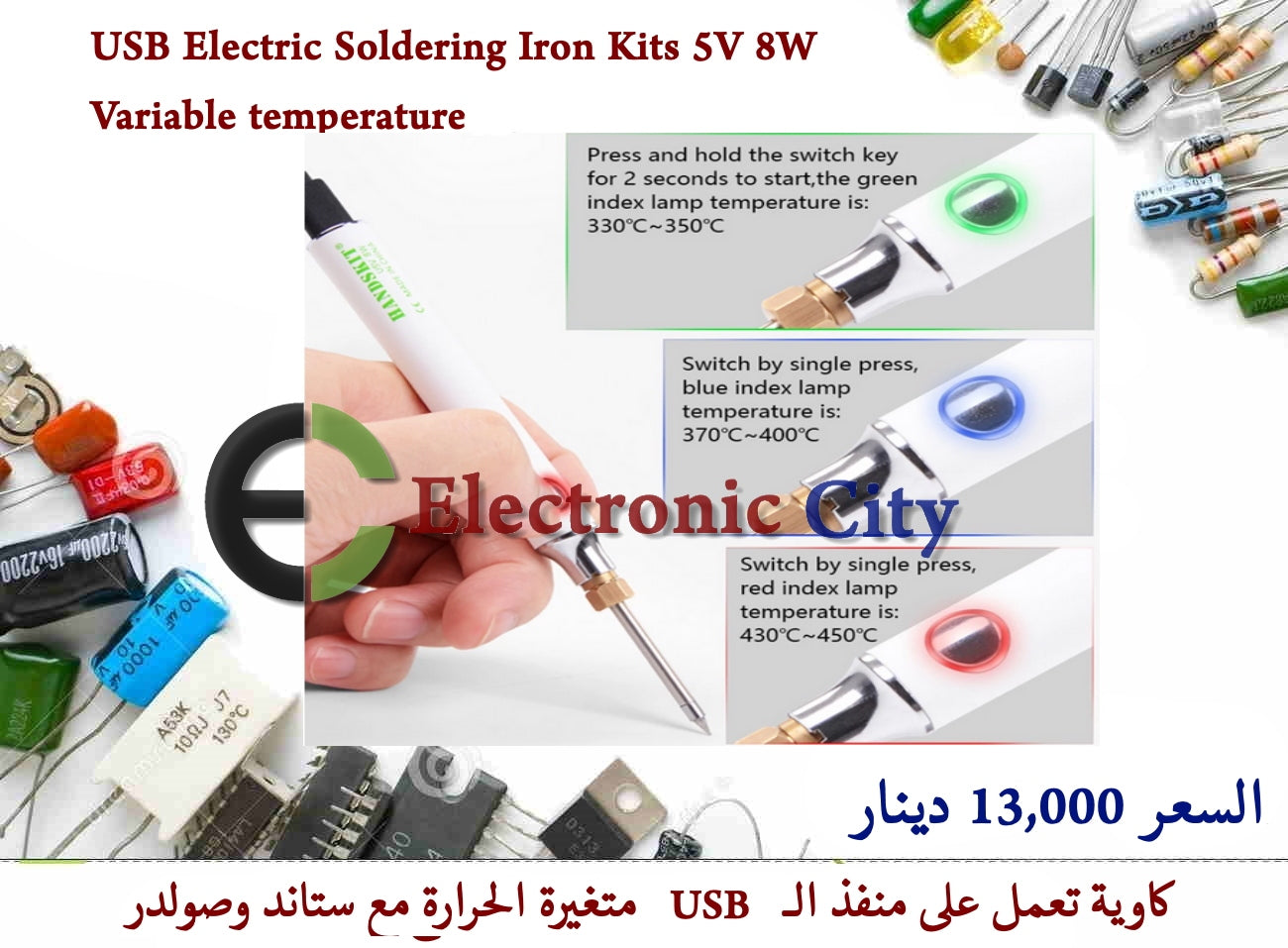 USB Electric Soldering Iron Kits 5V 8W variable temperature — صورة 2