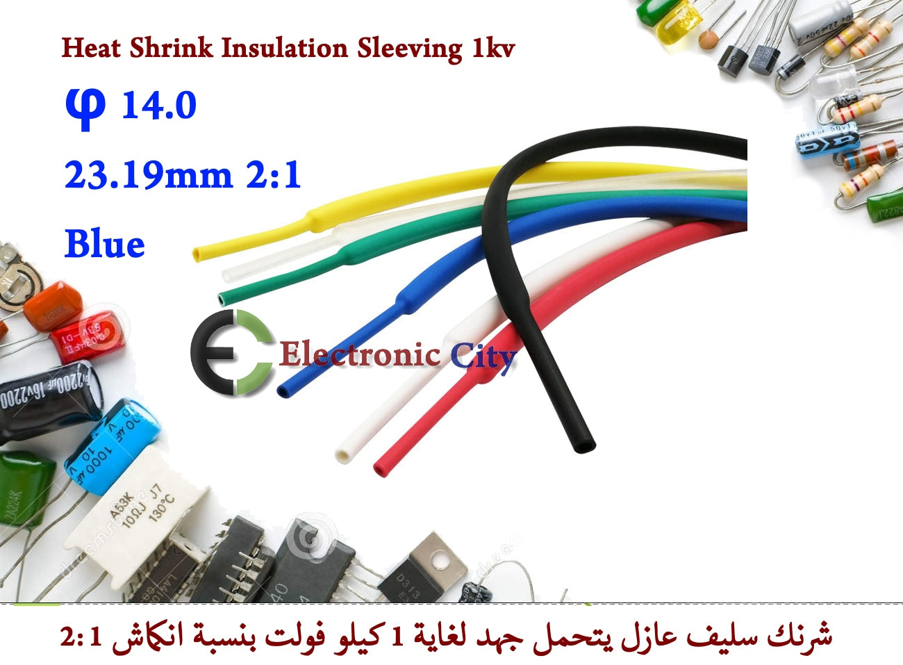 φ 14.0 23.19mm 2-1 Heat Shrink Insulation Sleeving 1kv — صورة 4