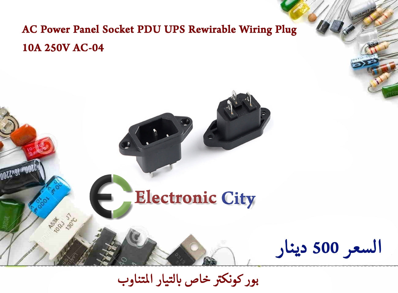AC Power Panel Socket PDU UPS Rewirable Wiring Plug 10A 250V #L10 AC-04