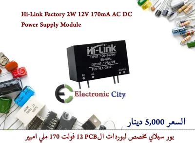 Hi-Link Factory 2W 12V 170mA AC DC Power Supply Module  #P2 012550