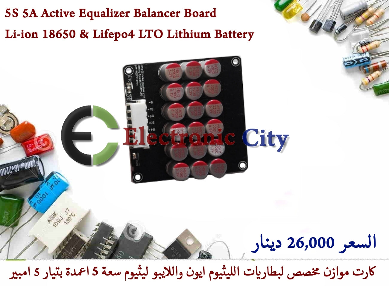 5S 5A Active Equalizer Balancer Board Li-ion 18650 & Lifepo4 LTO Lithium Battery #F7 012728