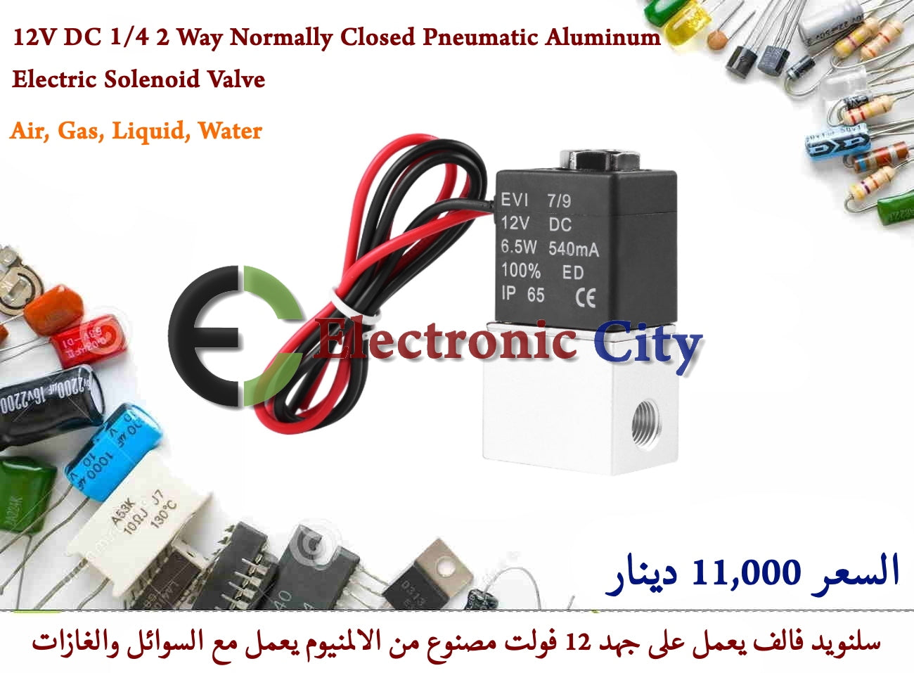 12V DC 2 Way Normally Closed Pneumatic Aluminum Electric Solenoid Valve#S4 XR0015-132