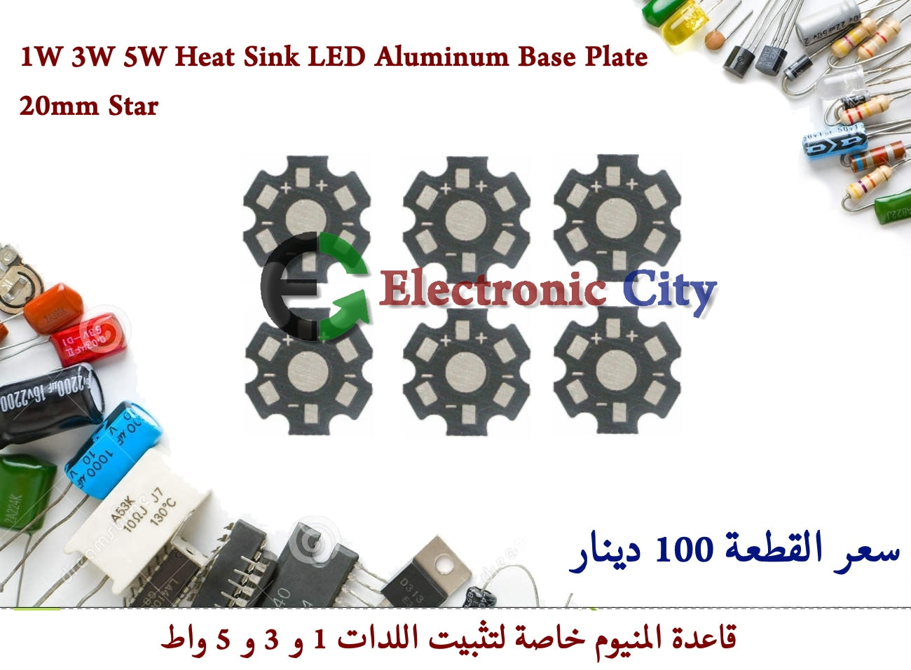1W 3W 5W Heat Sink LED Aluminum Base Plate 20mm Star #CC13