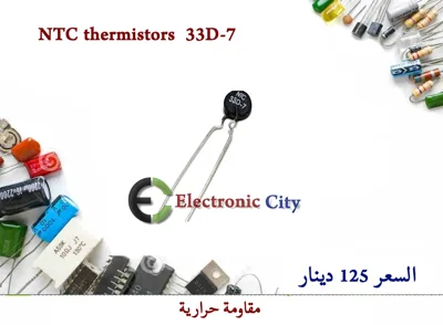 NTC thermistors  33D-7