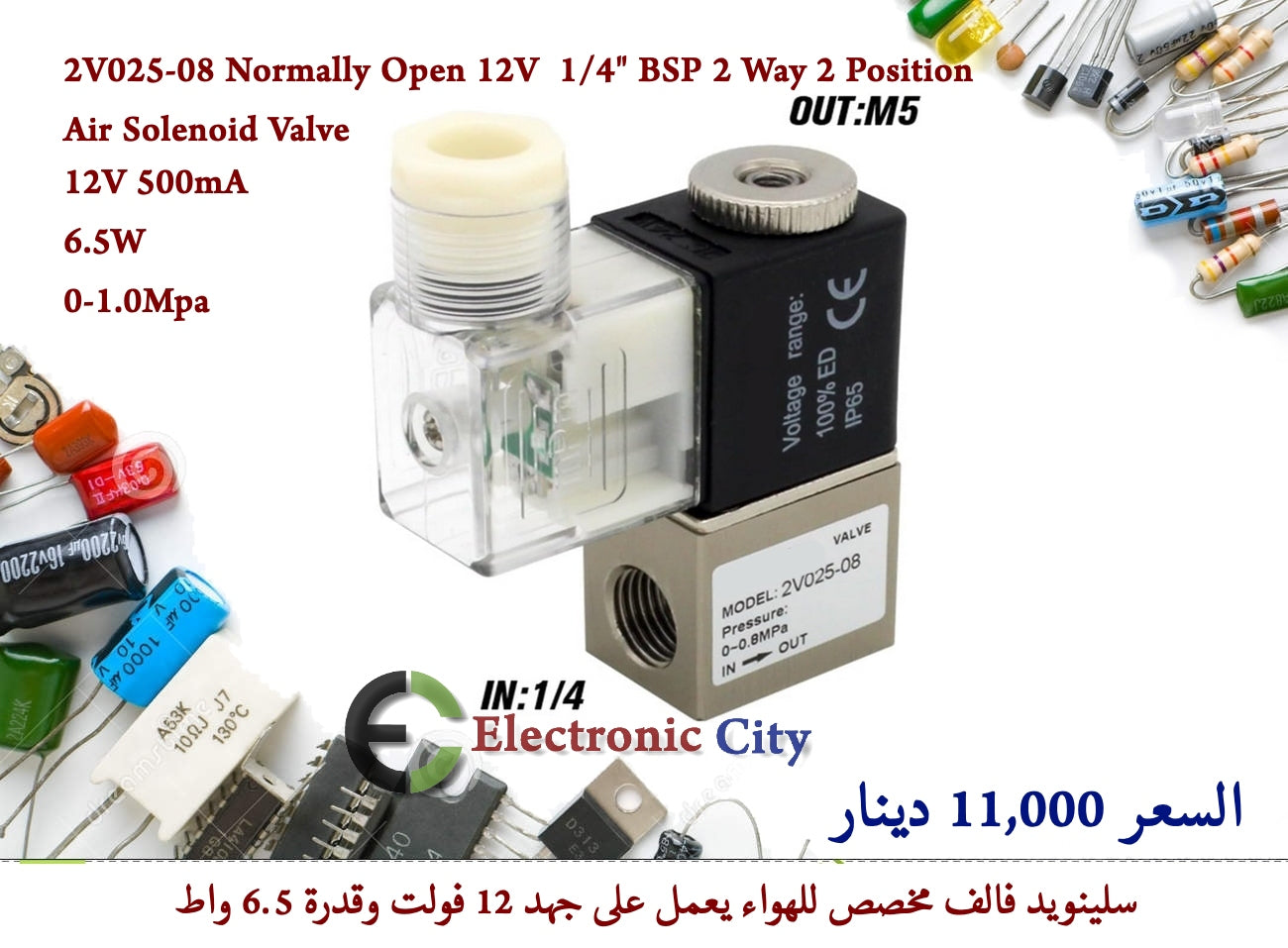 Air Solenoid Valve Normally Open 12V 0.25 inch BSP 2 Way 2 Position 2V025-08 #Q11 050477
