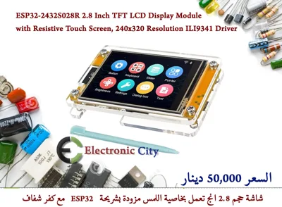 ESP32-2432S028 2.8 Inch TFT LCD Display Module with Resistive Touch Screen, 240x320 Resolution ILI9341 Driver #Q9   012799