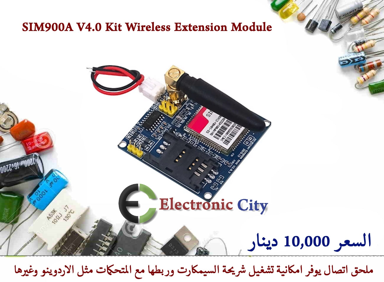 SIM900A V4.0 Kit Wireless Extension Module    #S7  012499 OR 012489