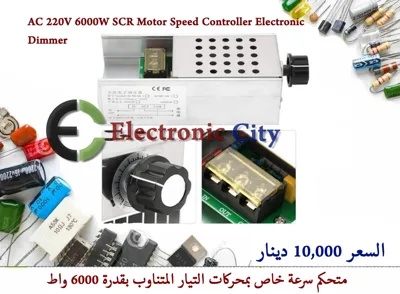 AC 220V 6000W SCR Motor Speed Controller Electronic Dimmer #O8 X-JL0192B