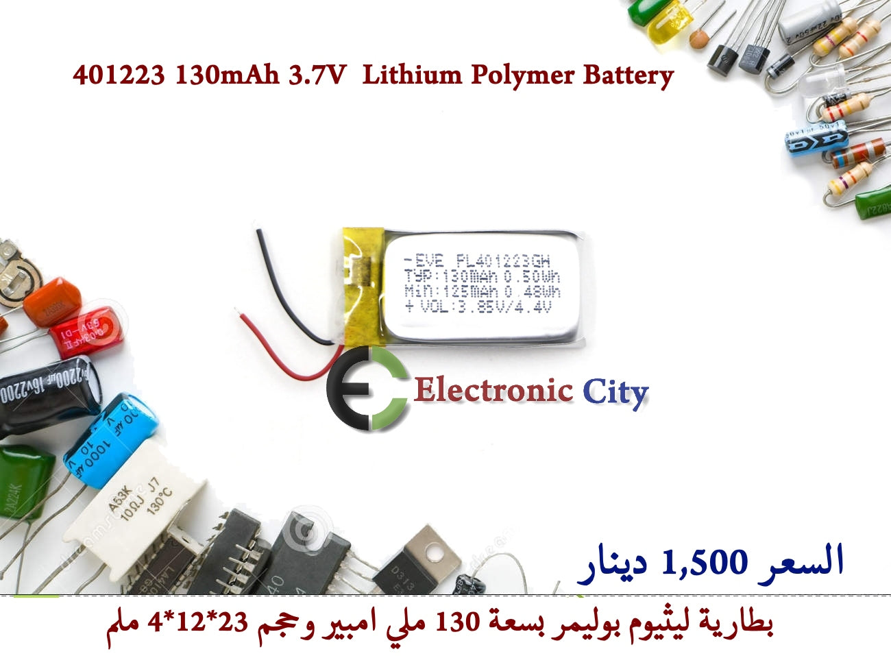 401223 130mAh 3.7V  Lithium Polymer Battery