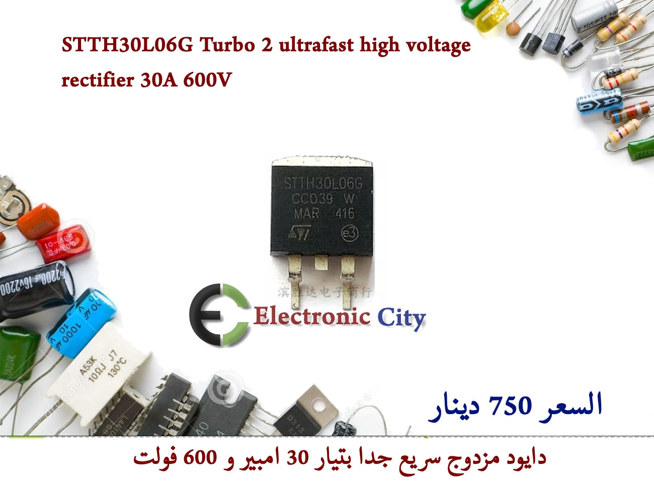 STTH30L06G Turbo 2 ultrafast high voltage rectifier 30A 600V  #Z1