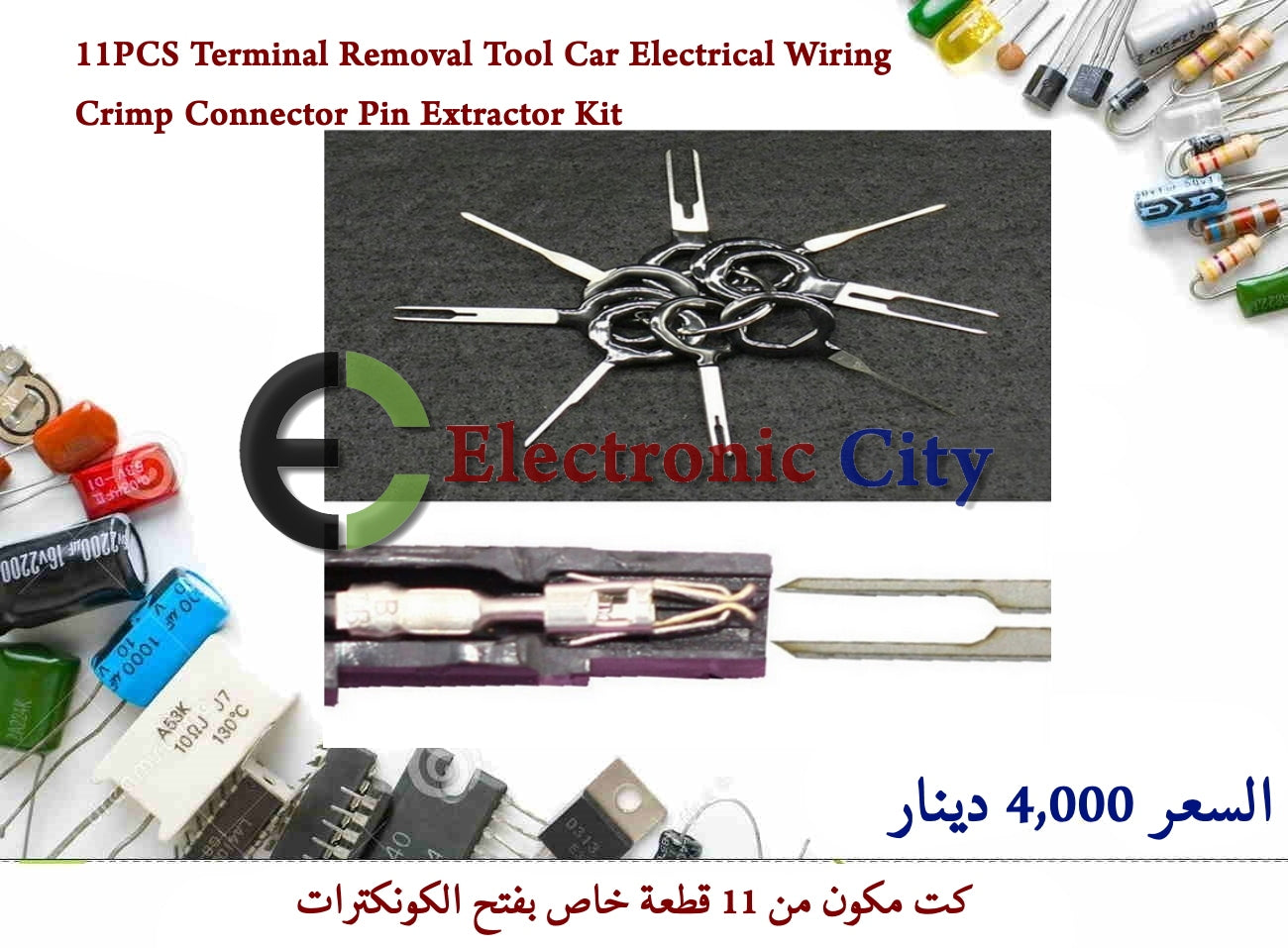 11PCS Terminal Removal Tool Car Electrical Wiring Crimp Connector Pin Extractor Kit #C10 GYAH0209-002 — صورة 3