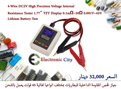 4-Wire DC5V High Precision Voltage Internal Resistance Tester 1.77″ TFT Display 0.1mΩ~20Ω 0.001V~45V Lithium Battery Test #JJ 012697