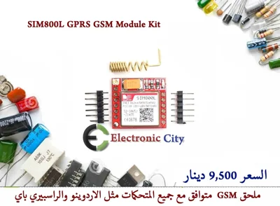 SIM800L GPRS GSM Module Kit  012621