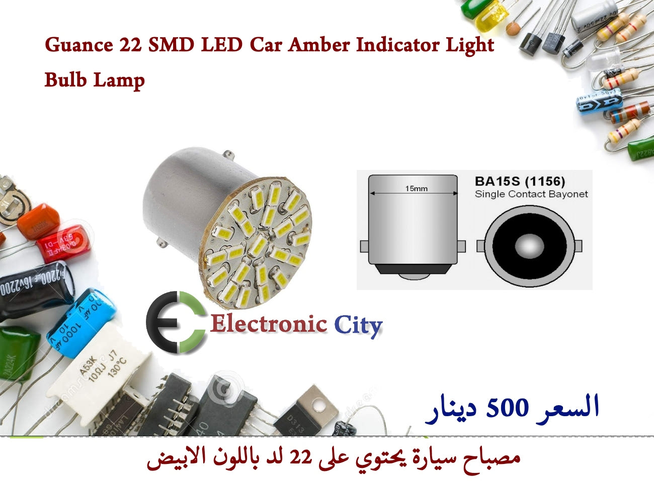 Guance 22 SMD LED Car Amber Indicator Light Bulb Lamp 012752