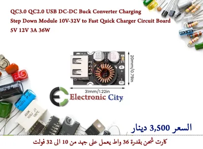 QC3.0 QC2.0 USB DC-DC Buck Converter Charging Step Down Module 10V-32V to Fast Quick Charger Circuit Board 5V 12V 3A 36W   #F4  GACA0016-001