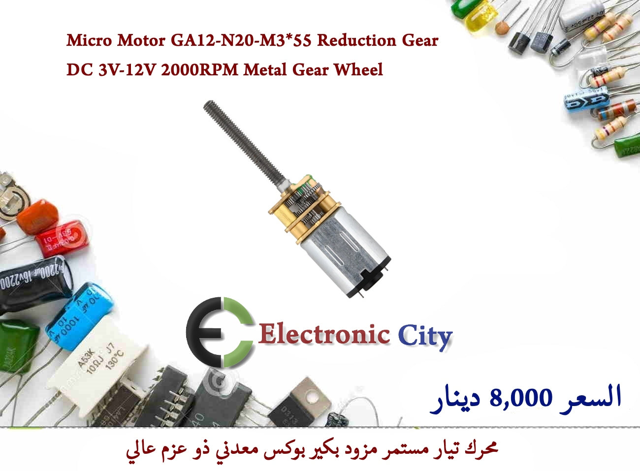 Micro Motor GA12-N20-M3X55 Reduction Gear DC 3V-12V 2000RPM Metal Gear Wheel   #T2   XC0164